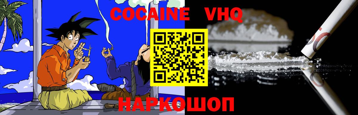 Лесосибирск  КОКАИН Columbia  Кокаин Fish Scale  Вход с VPN 