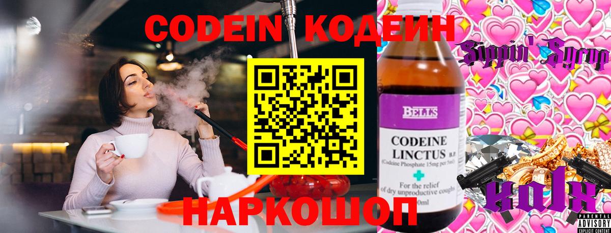 наркотики  Вход с VPN  Лесосибирск  Кодеиновый сироп Lean Purple Drank 