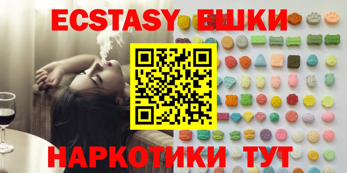 ЭКСТАЗИ  Ecstasy Cube  ЭКСТАЗИ XTC  Вход с VPN  Лесосибирск 