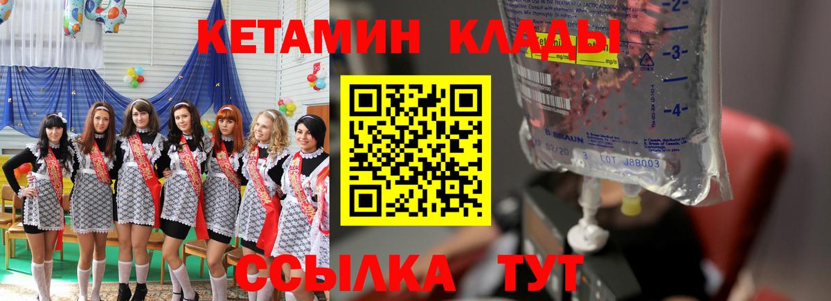 Лесосибирск  Кетамин ketamine  КЕТАМИН ketamine  Вход с VPN 
