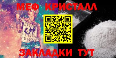мефедрон Жуковский