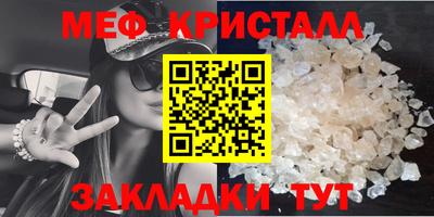 мефедрон Жуковский
