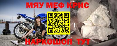 мефедрон Жуковский