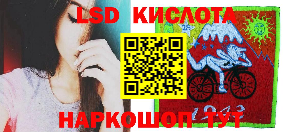 LSD-25 экстази ecstasy Лесосибирск
