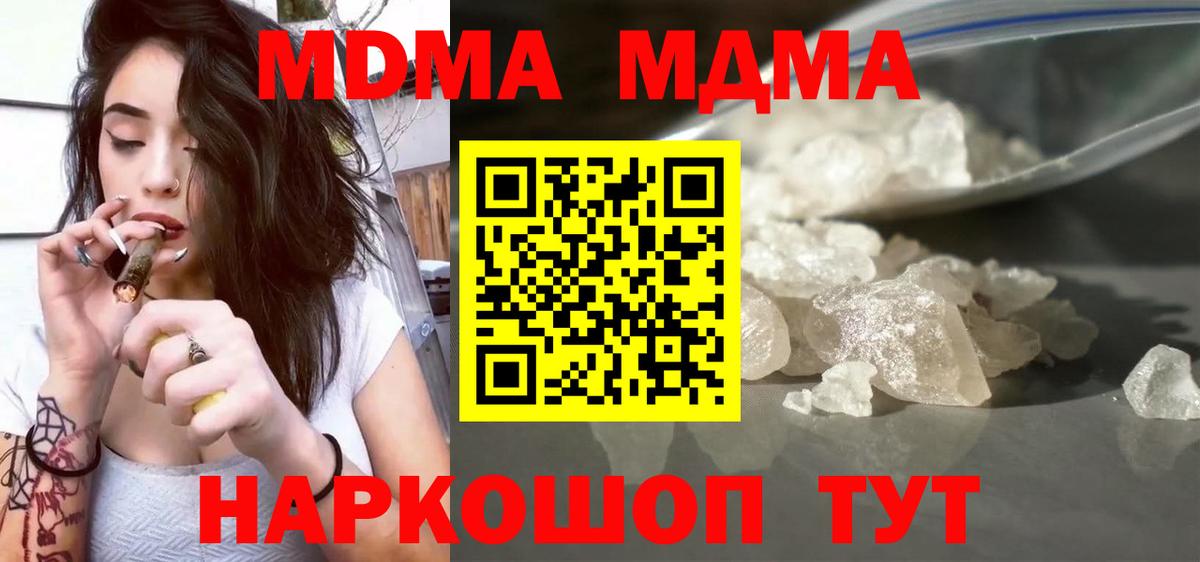 MDMA молли  МДМА  MDMA молли  Лесосибирск  Вход с VPN 