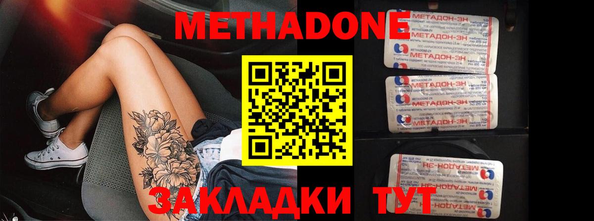 МЕТАДОН VHQ  Вход с VPN  Лесосибирск 
