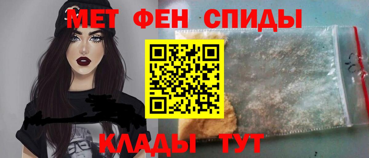 МЕТАМФЕТАМИН пудра Лесосибирск