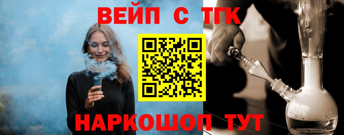 ТГК Wax  Вход с VPN  Дистиллят ТГК концентрат  Лесосибирск 