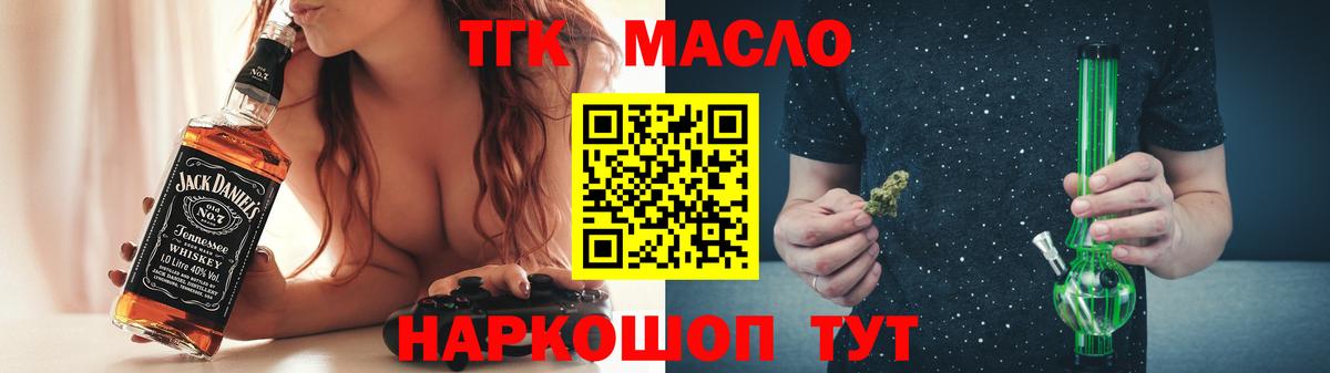 Дистиллят ТГК гашишное масло Лесосибирск